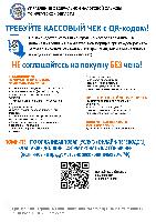 Кассовый чек