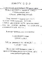 Конкурс