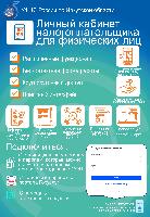 Новости ФНС