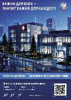 Новости ФНС