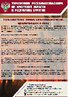 Собственникам земель сельскохозяйственного назначения прилегающих к лесу