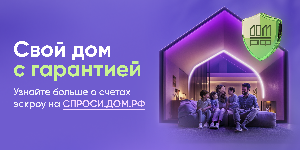 Эскроу